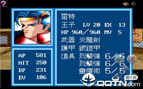 炎龙骑士团手机版图1