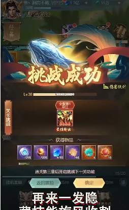 山海经混沌传图3