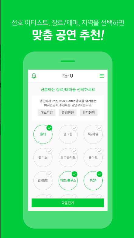 멜론 티켓