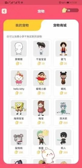 萌物养成记图1
