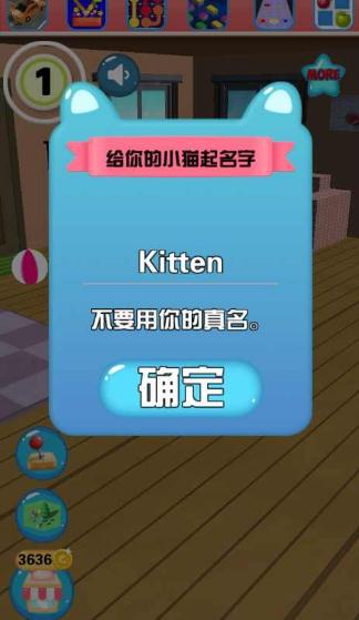 我的谈话小猫图4