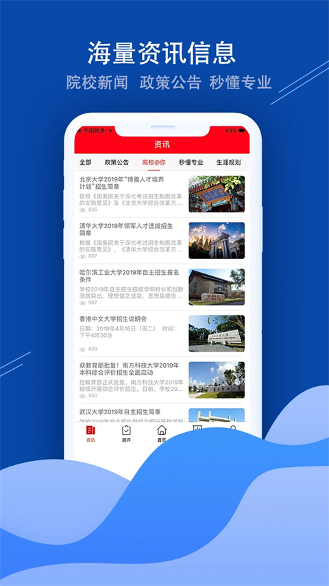 招考通图3