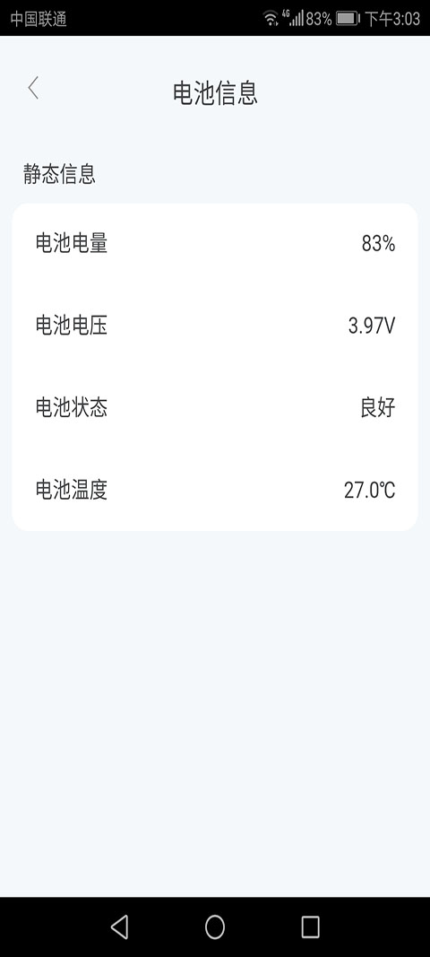 好运流量宝图4