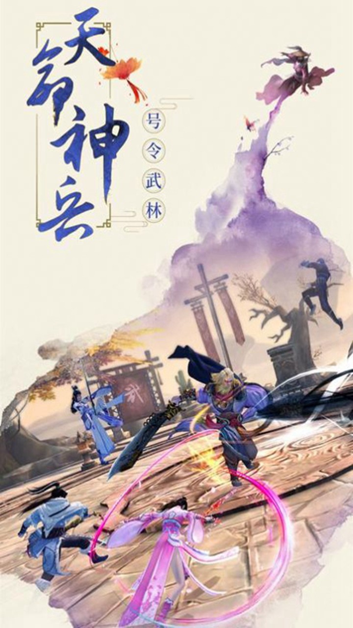 仙侠道图2