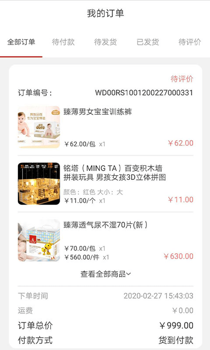 店宝贝商城购物 店宝贝商城购物