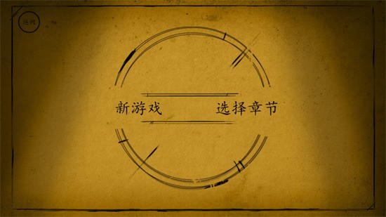班迪与墨水机器手机版图3