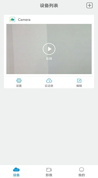 sh365摄像头图1