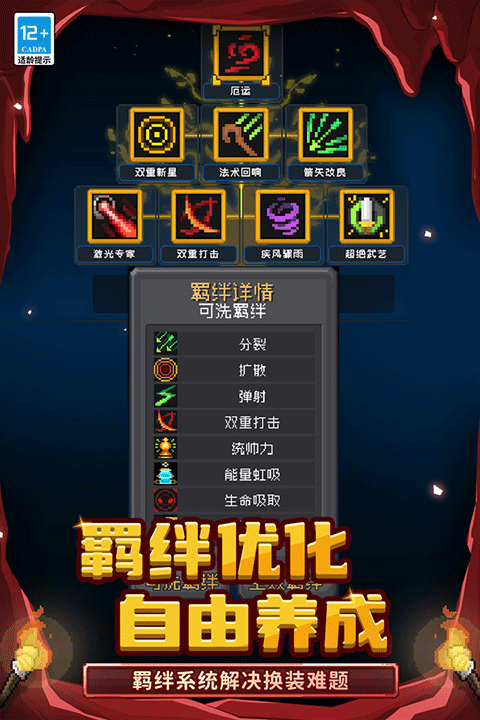 元气骑士前传 元气骑士前传