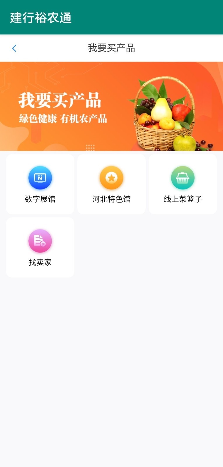 裕农通图3