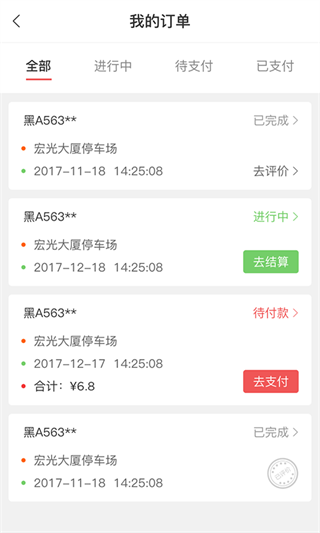 城泊通图4