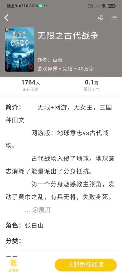 番茄免费阅读图4
