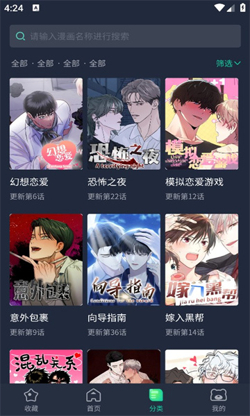 青梅漫画图3