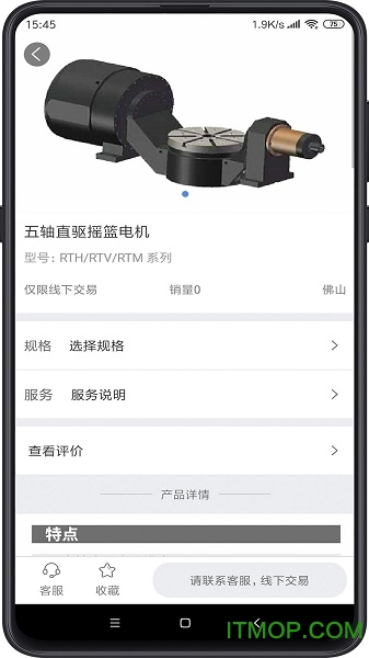 众股赢图4
