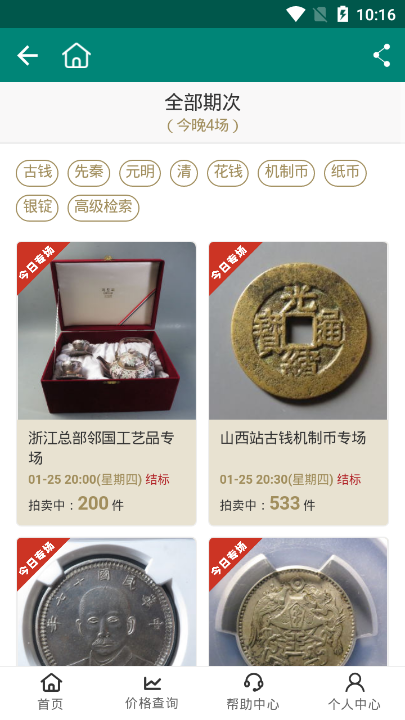 华夏古泉网