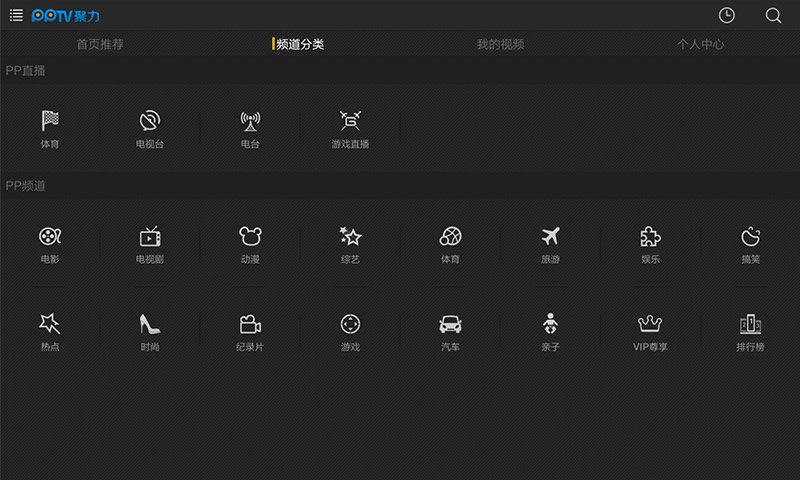 pptv聚力hd图3
