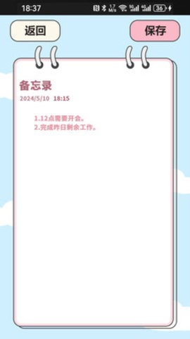 萌宠手账图3
