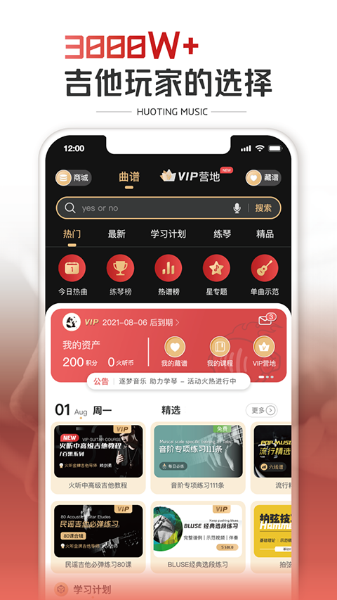 火听图4