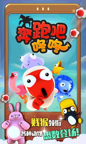 奔跑吧咚咚图3