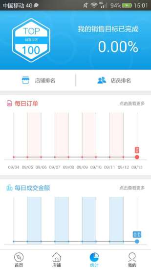 河北移动微店图3
