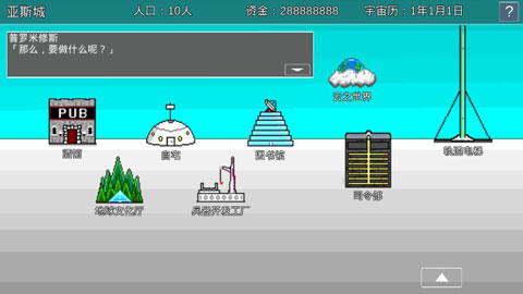 宇宙战舰物语中文版