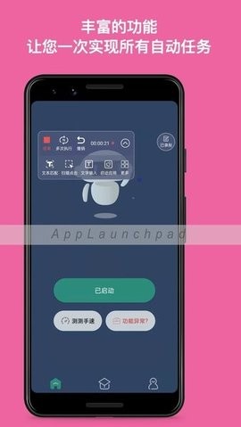天天自动点击器连点图4