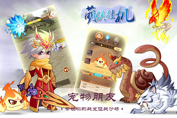 萌侠挂机yyb图2