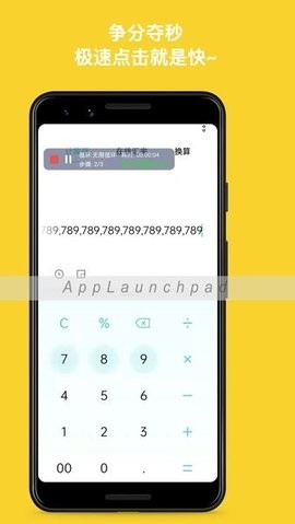 天天自动点击器连点图1