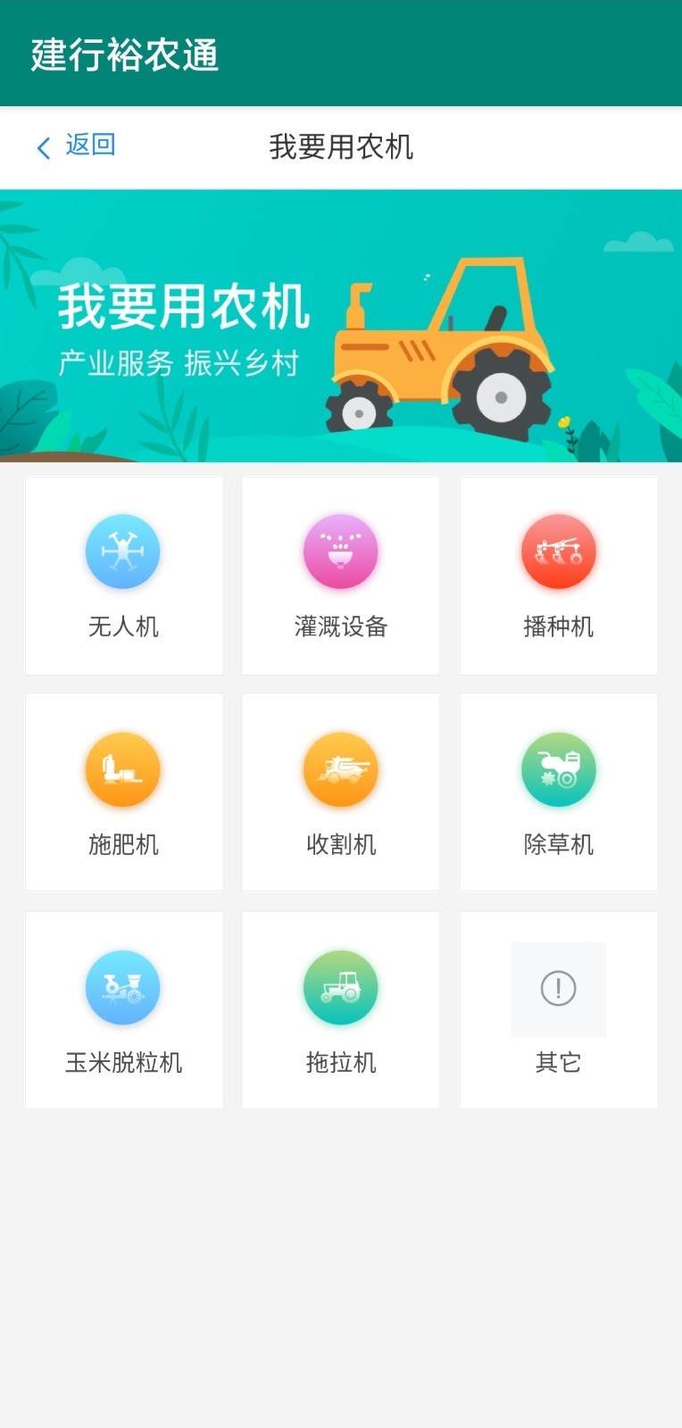 裕农通图4