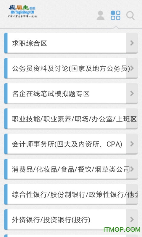 应届生求职校园招聘宝图4
