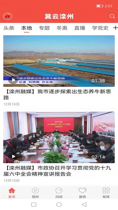 冀云滦州图4