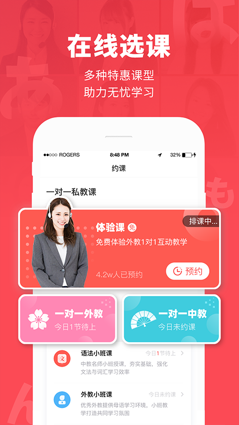 日本村日语app图2