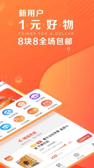 苏宁拼购