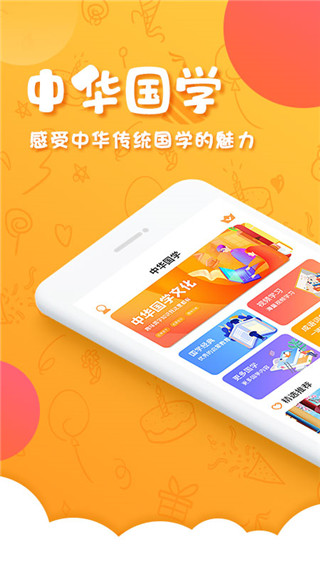 儿童国学启蒙图1