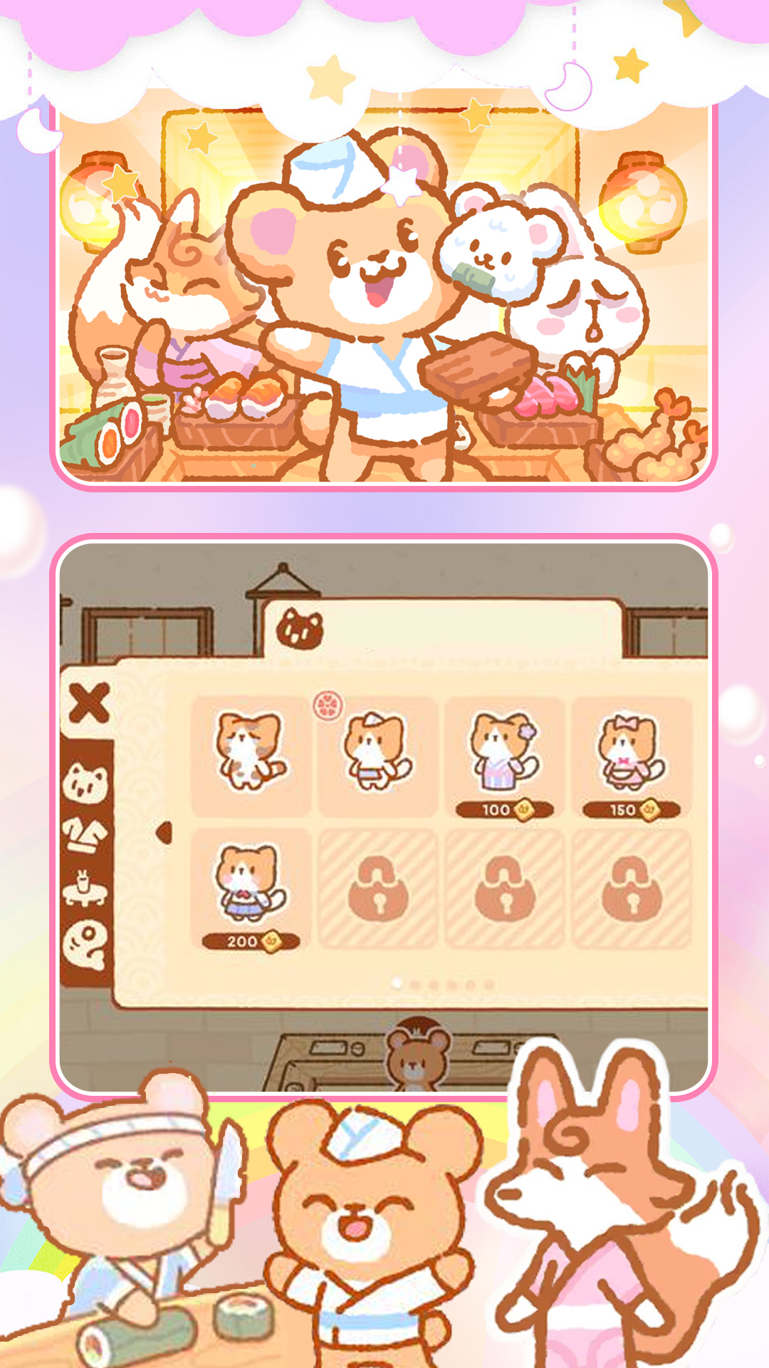 梦想寿司店模拟图1