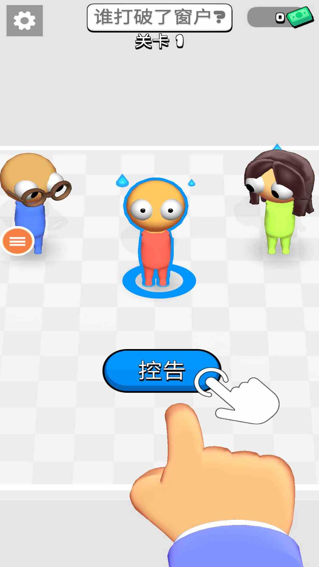 猜猜谁先死图3