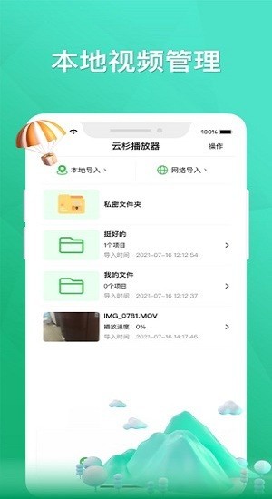 云杉播放器