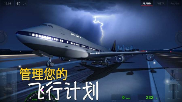 极限着陆pro免费版图1