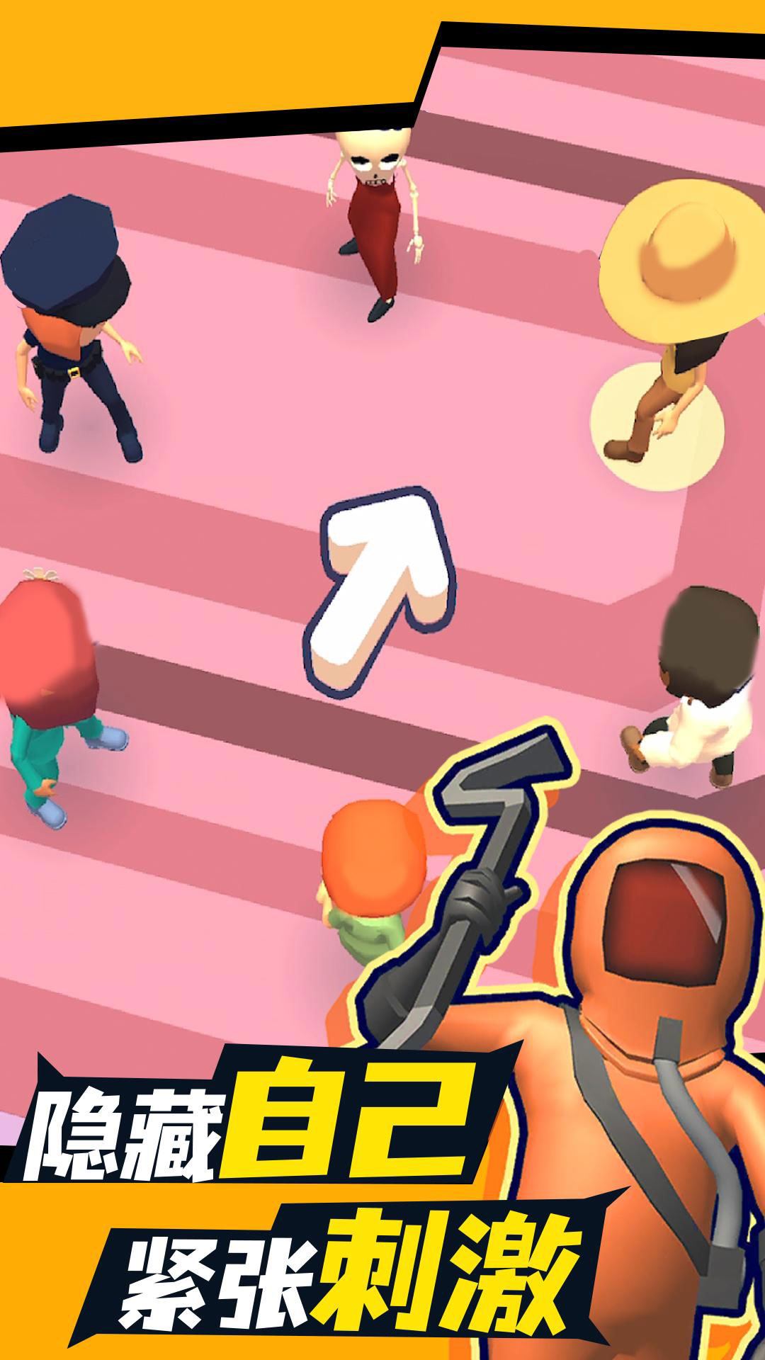 找一找模拟器图1