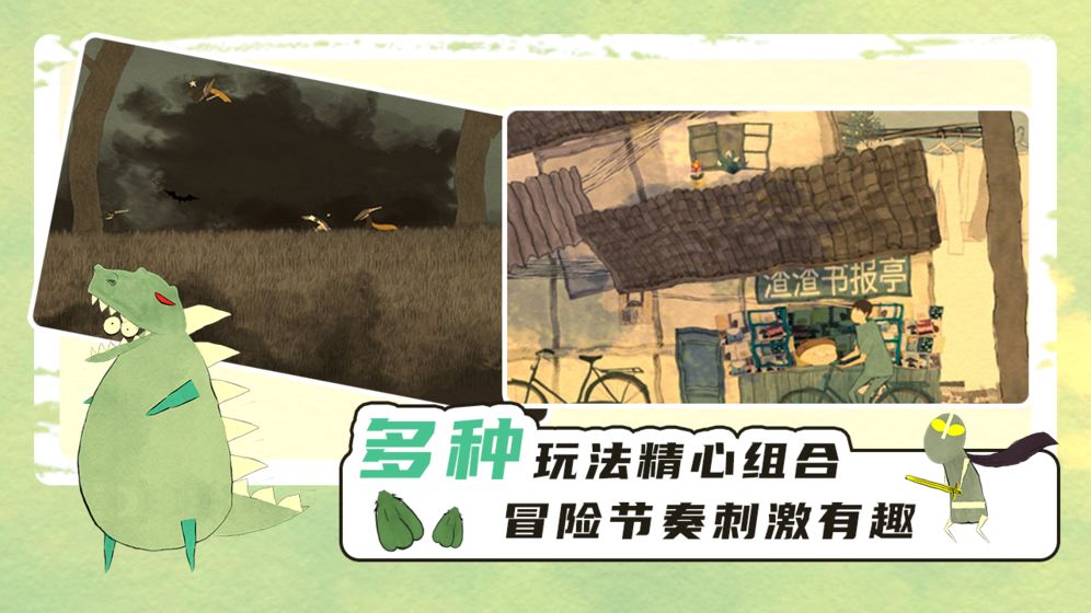 看见飘扬的斗篷了吗图1
