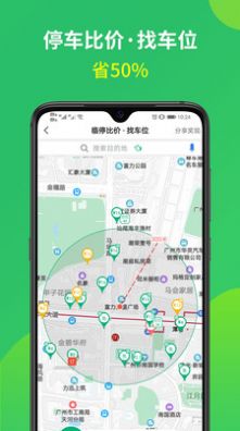 淘车位停车图3