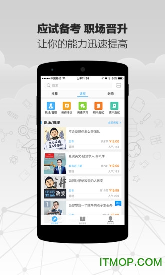 新东方精雕细课app ipad版图1