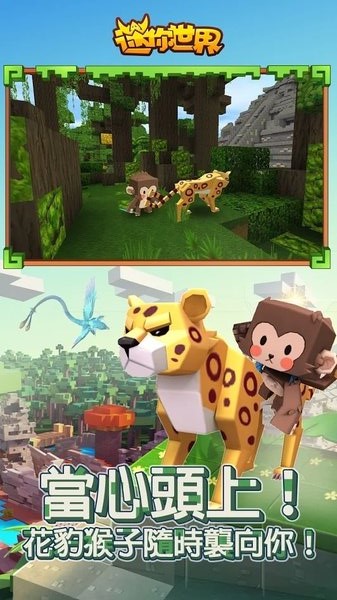 迷你世界国际服安卓最新版图4