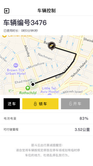 筋斗云出行图3