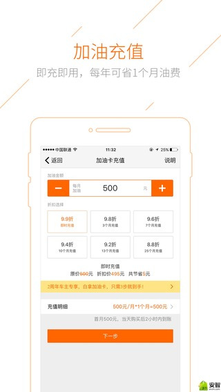 加油宝图1