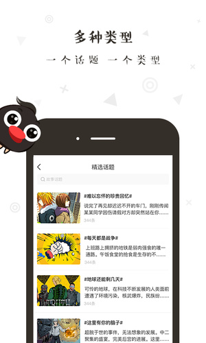 轻点漫画图4