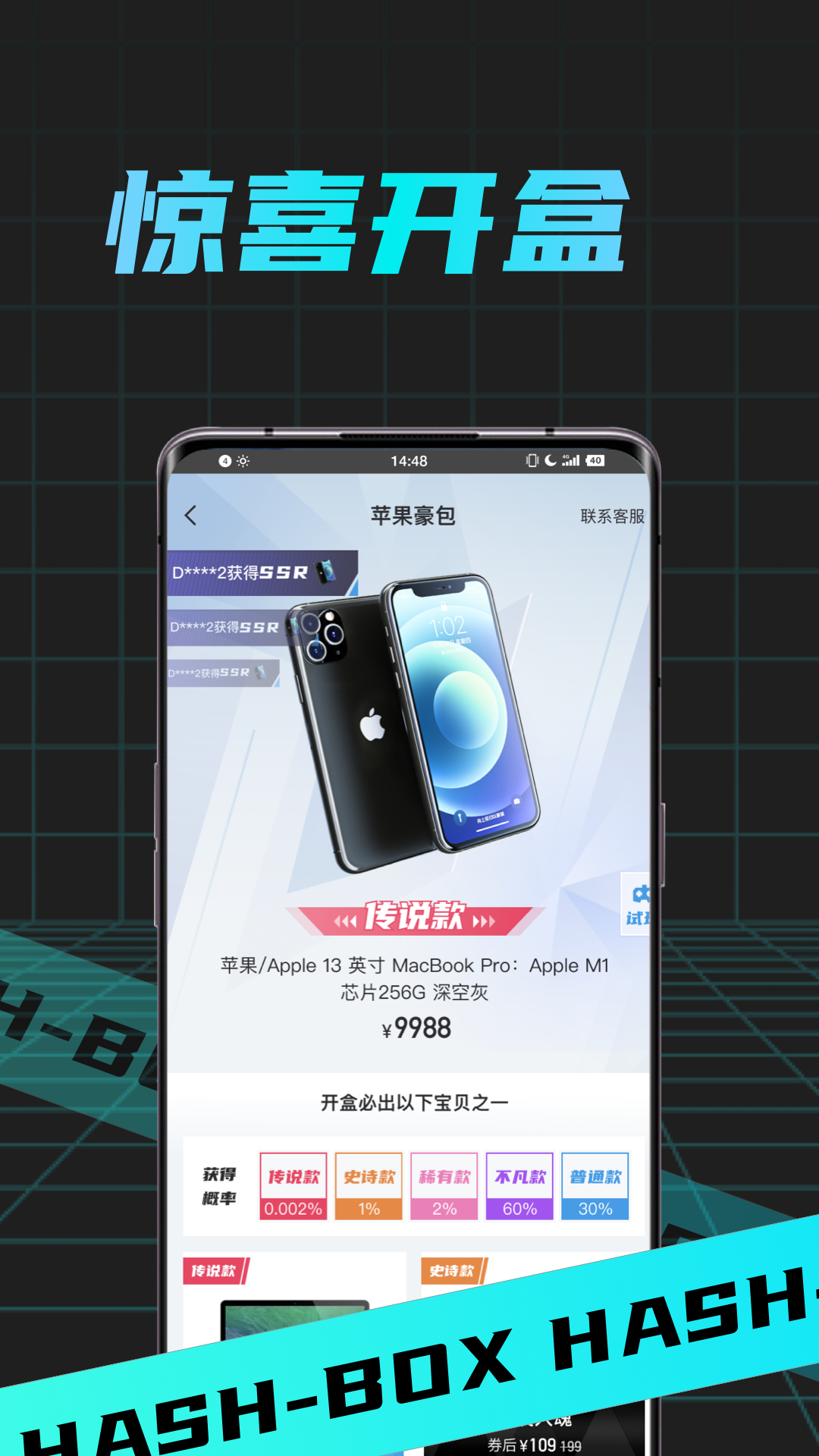 哈希盲盒BOX图3