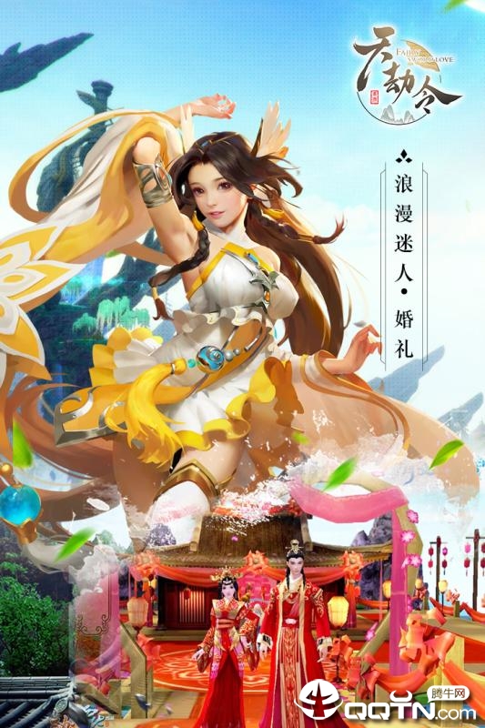 天劫令图3