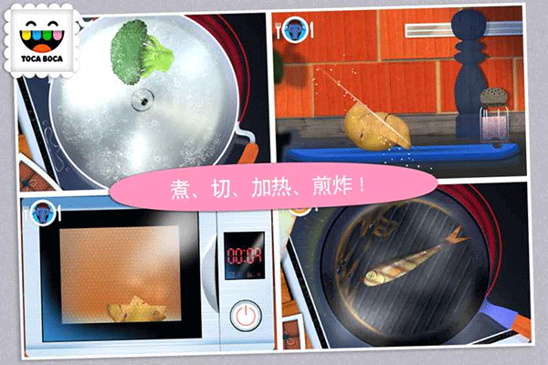 厨房搞怪器Toca Kitchen游戏图2