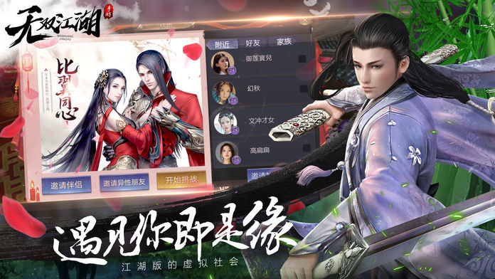 无双江湖 无双江湖