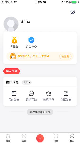 同城E家图3